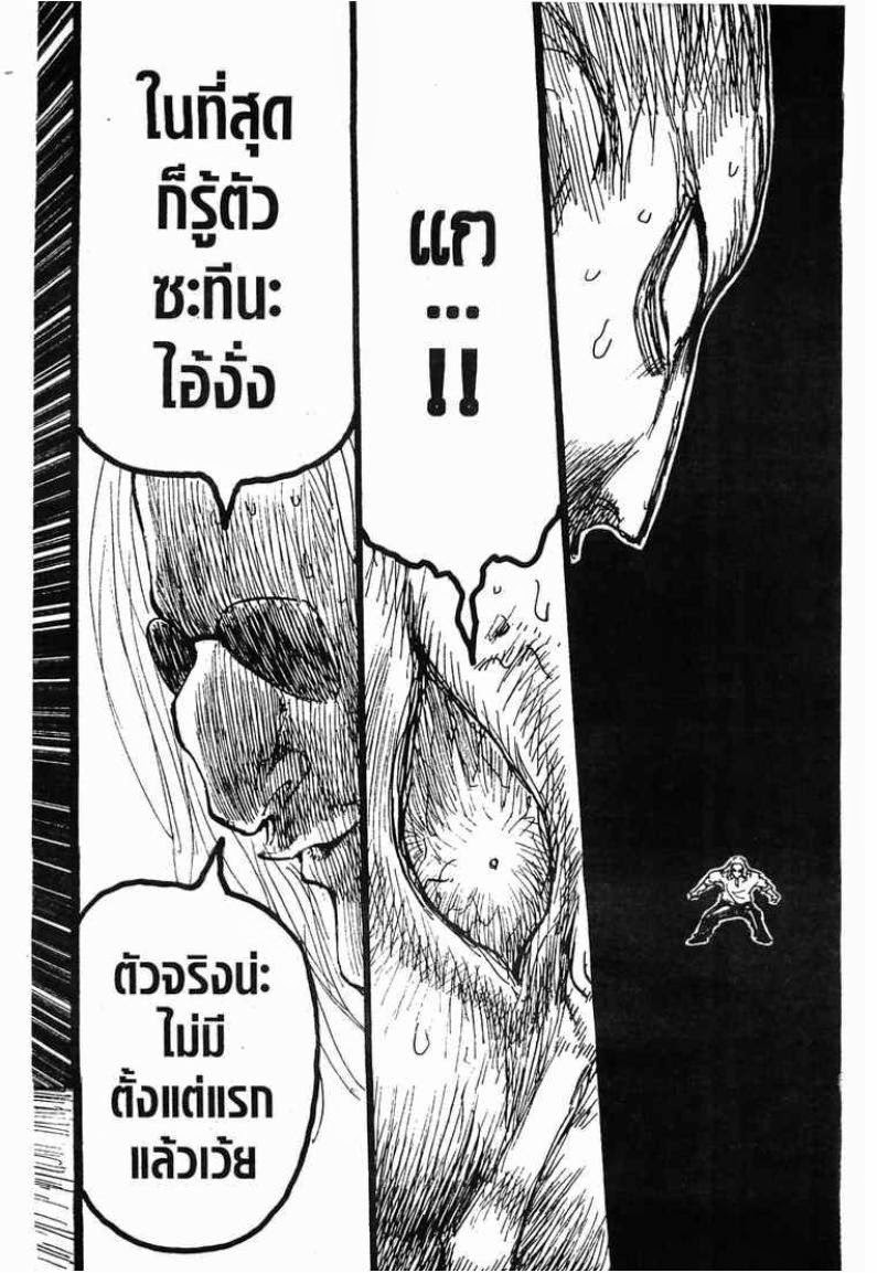 Hunter x Hunter ตอนที่ 285 หน้า 14 แปลไทย