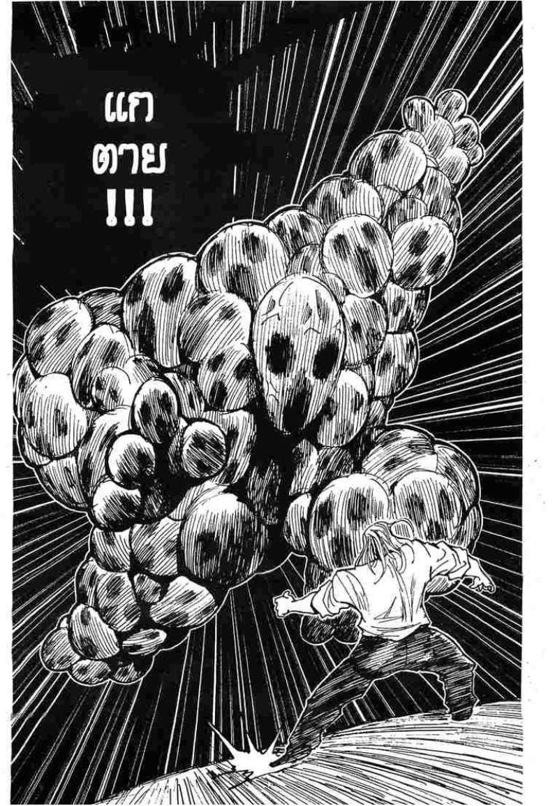 Hunter x Hunter ตอนที่ 285 หน้า 15 แปลไทย
