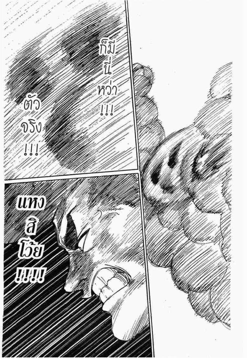 Hunter x Hunter ตอนที่ 285 หน้า 17 แปลไทย