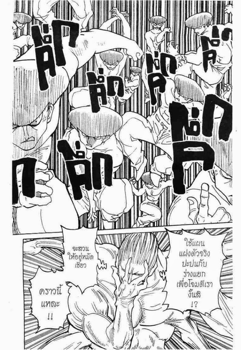 Hunter x Hunter ตอนที่ 285 หน้า 8 แปลไทย