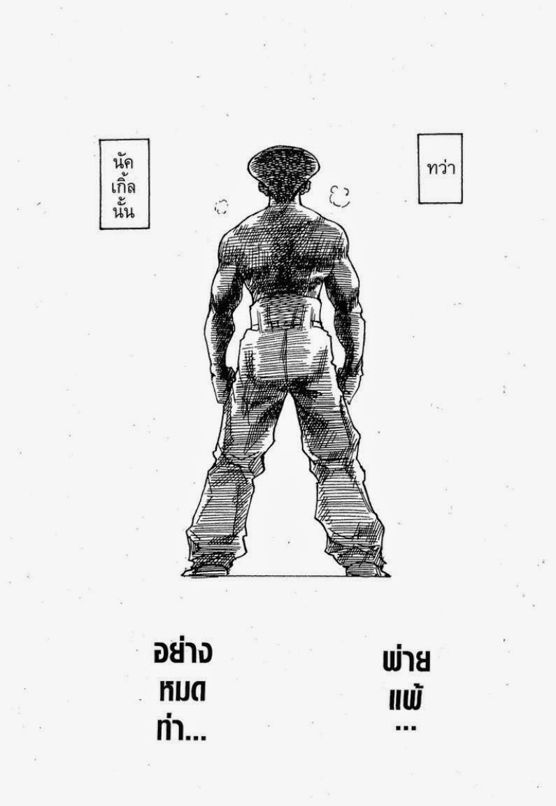 Hunter x Hunter ตอนที่ 289 หน้า 19 แปลไทย