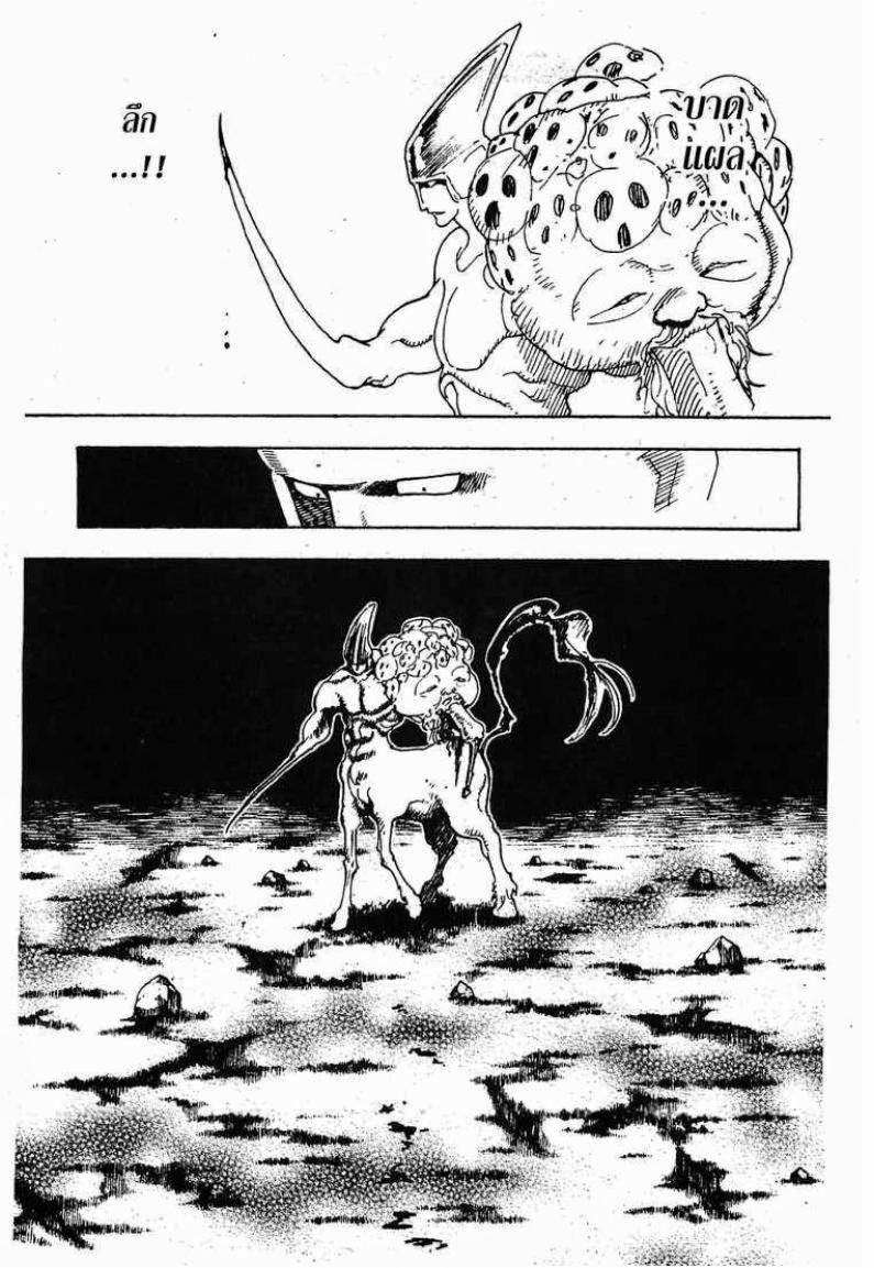 Hunter x Hunter ตอนที่ 289 หน้า 3 แปลไทย