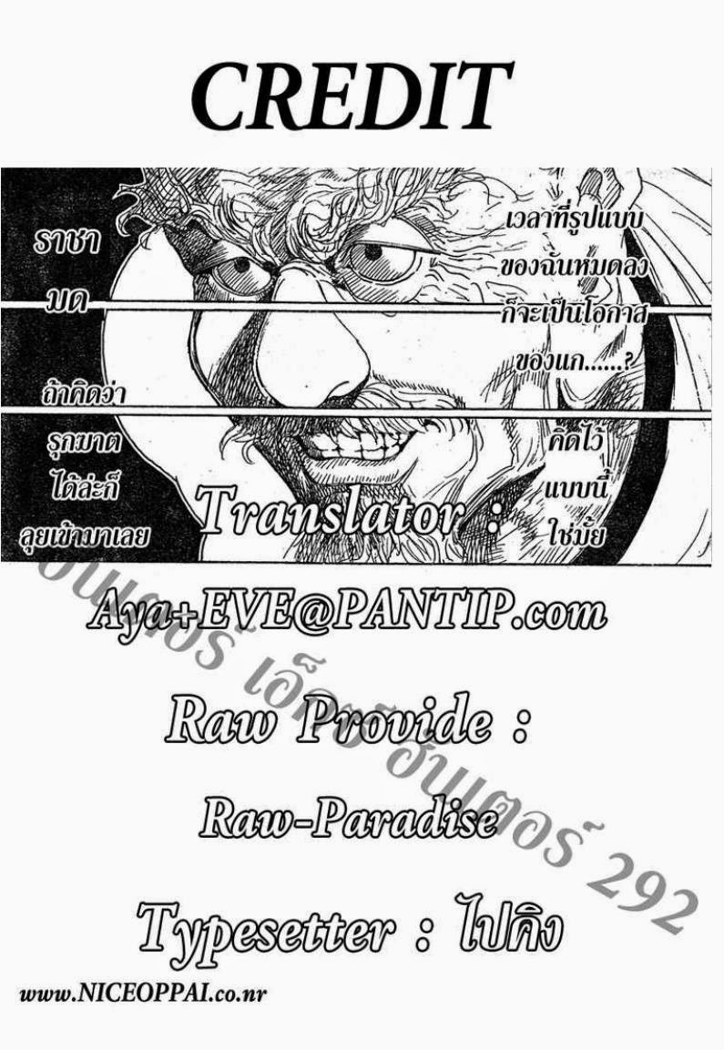 Hunter x Hunter ตอนที่ 292 หน้า 18 แปลไทย