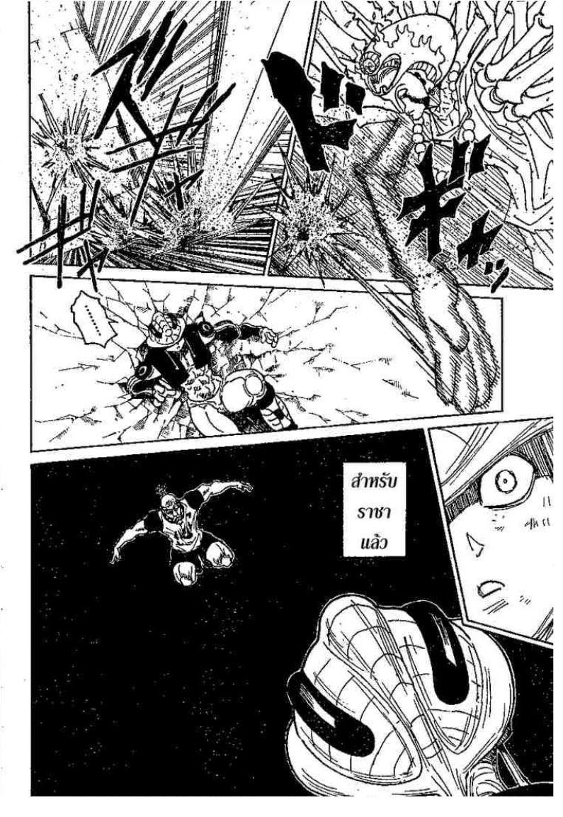 Hunter x Hunter ตอนที่ 292 หน้า 2 แปลไทย