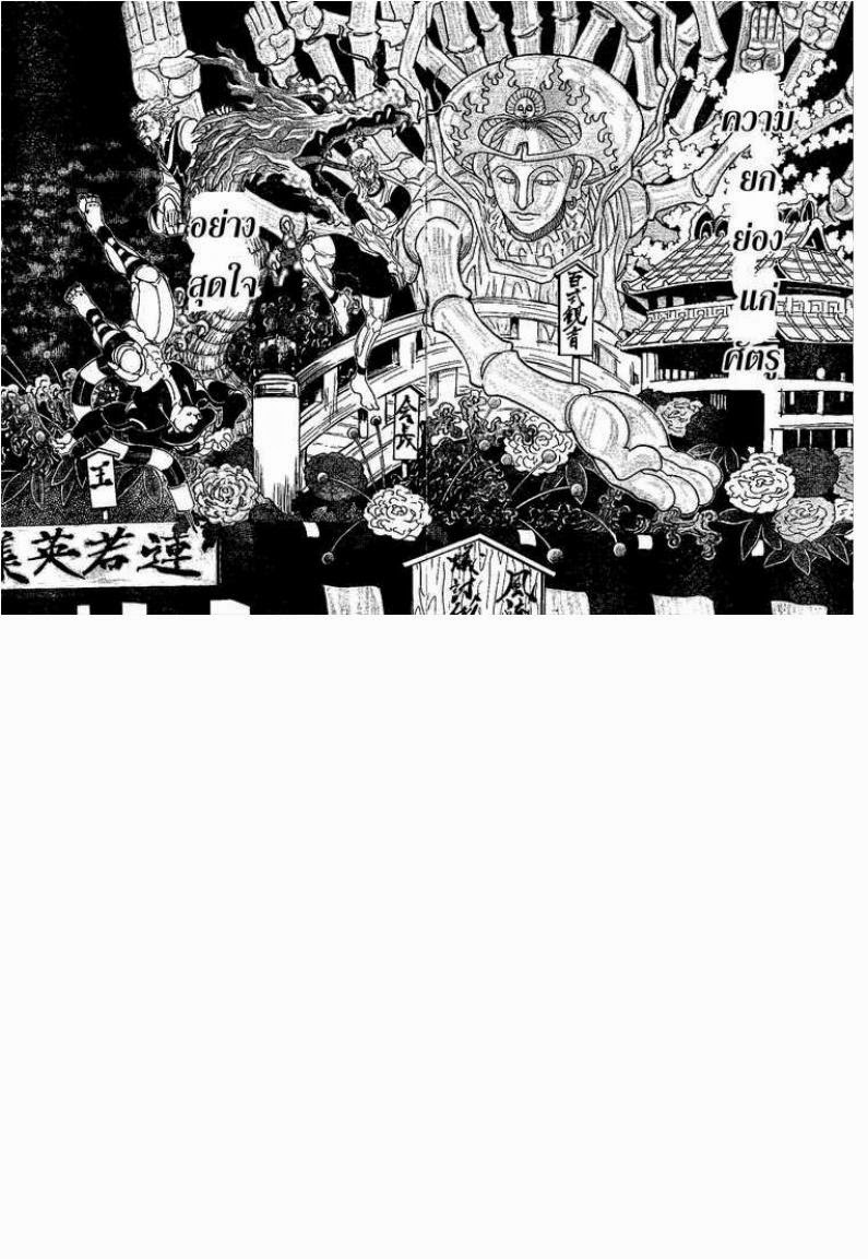 Hunter x Hunter ตอนที่ 292 หน้า 4 แปลไทย