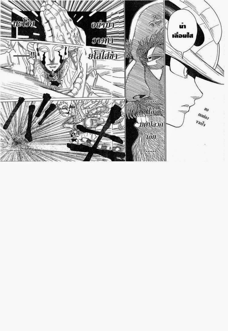 Hunter x Hunter ตอนที่ 292 หน้า 9 แปลไทย