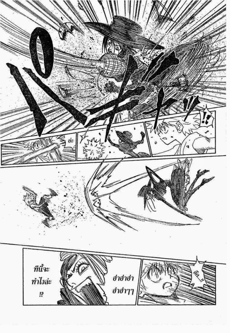 Hunter x Hunter ตอนที่ 293 หน้า 17 แปลไทย