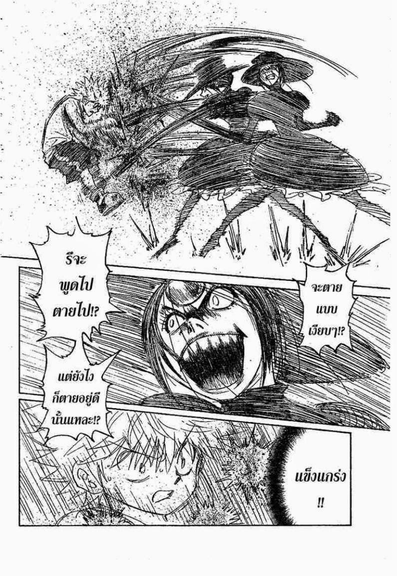 Hunter x Hunter ตอนที่ 293 หน้า 18 แปลไทย