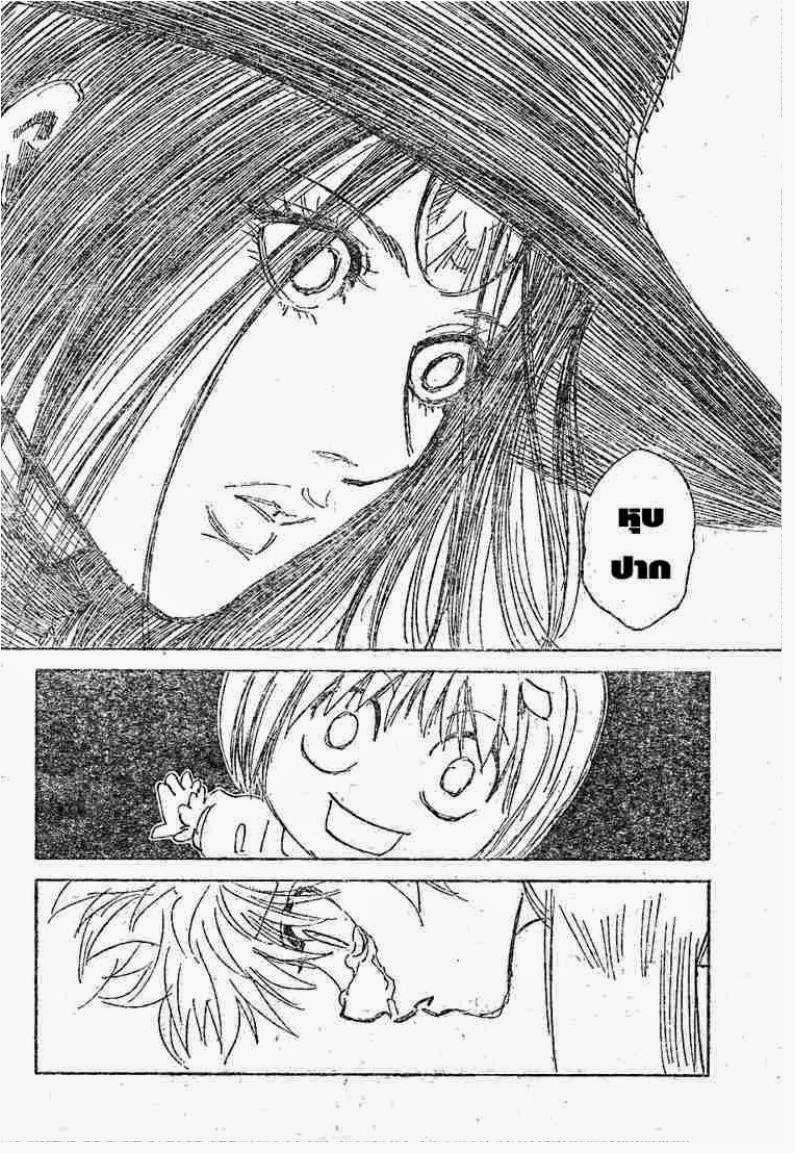 Hunter x Hunter ตอนที่ 294 หน้า 14 แปลไทย