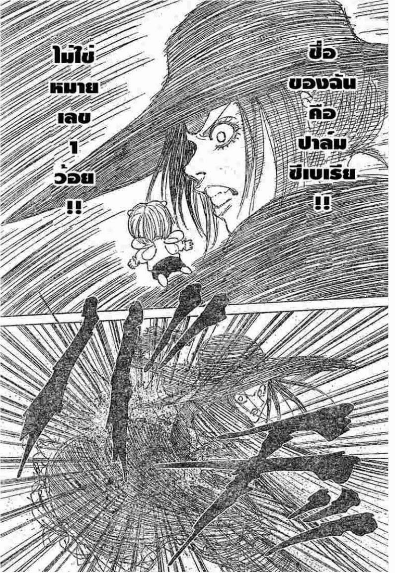 Hunter x Hunter ตอนที่ 294 หน้า 15 แปลไทย