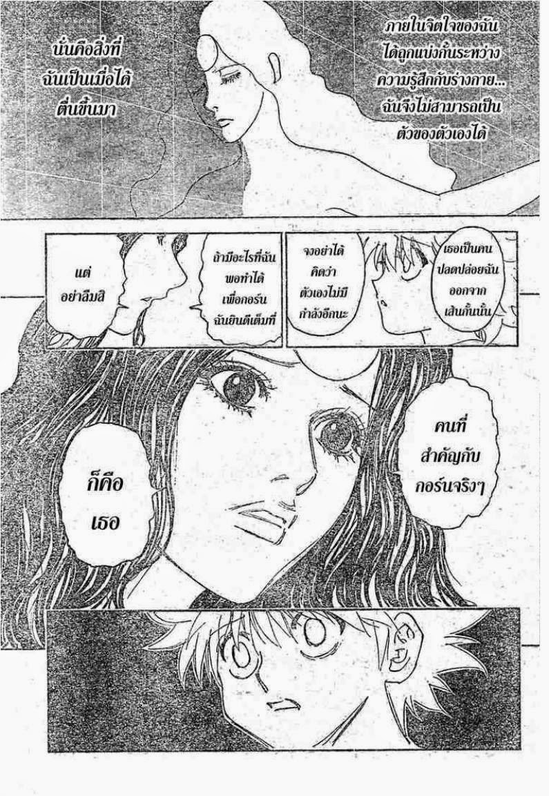 Hunter x Hunter ตอนที่ 294 หน้า 17 แปลไทย