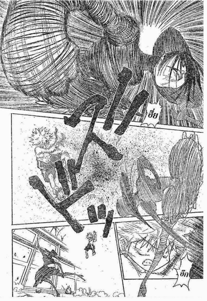 Hunter x Hunter ตอนที่ 294 หน้า 2 แปลไทย