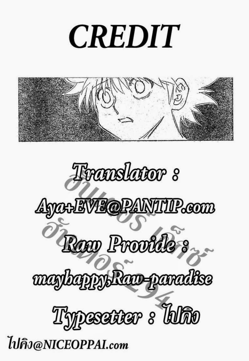 Hunter x Hunter ตอนที่ 294 หน้า 20 แปลไทย
