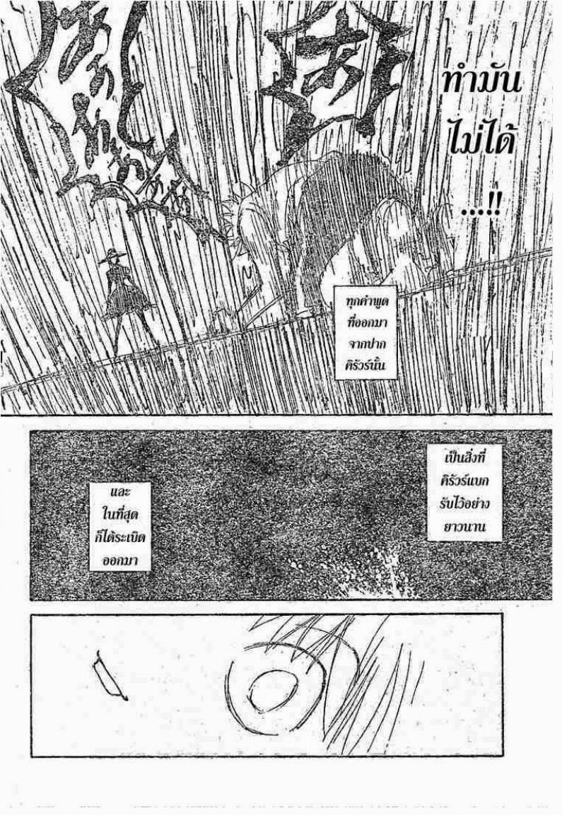 Hunter x Hunter ตอนที่ 294 หน้า 8 แปลไทย