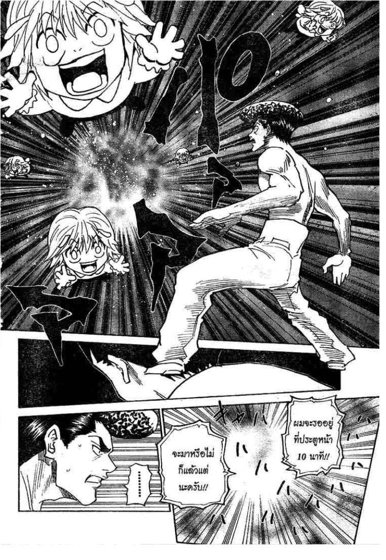 Hunter x Hunter ตอนที่ 295 หน้า 10 แปลไทย