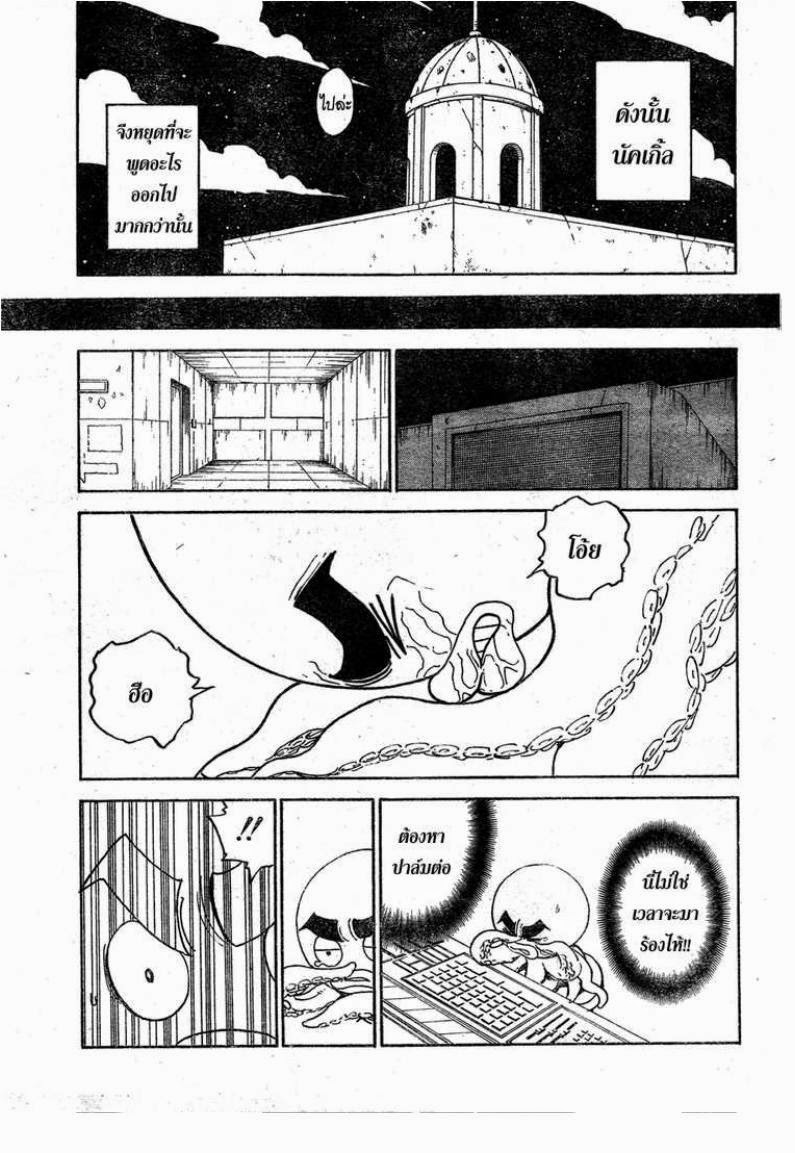 Hunter x Hunter ตอนที่ 295 หน้า 18 แปลไทย