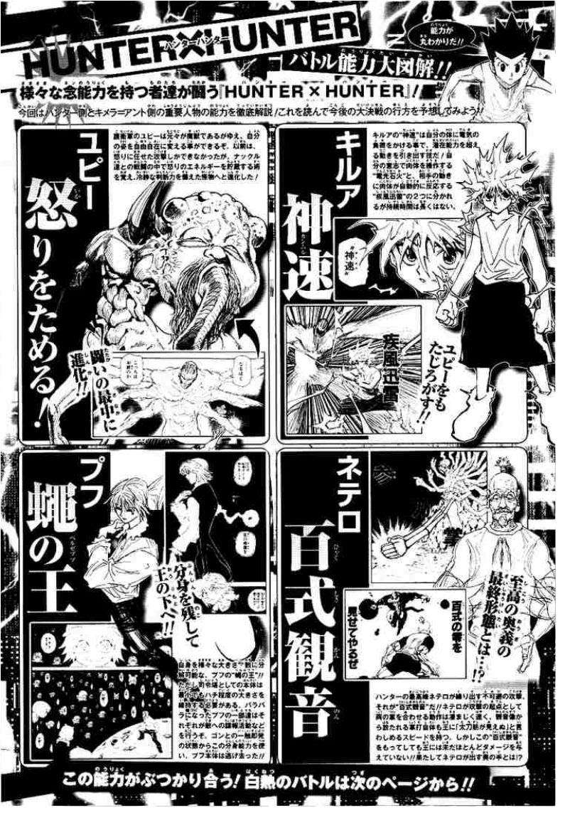Hunter x Hunter ตอนที่ 295 หน้า 2 แปลไทย