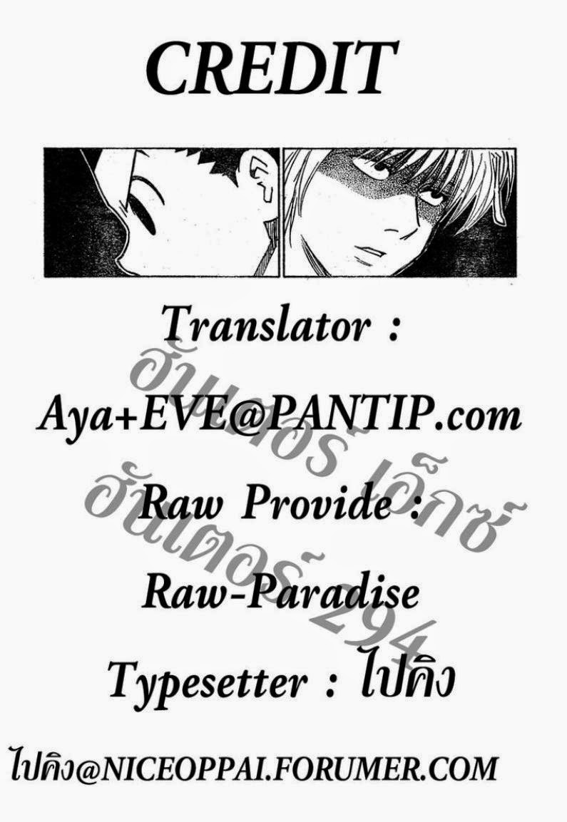 Hunter x Hunter ตอนที่ 295 หน้า 21 แปลไทย