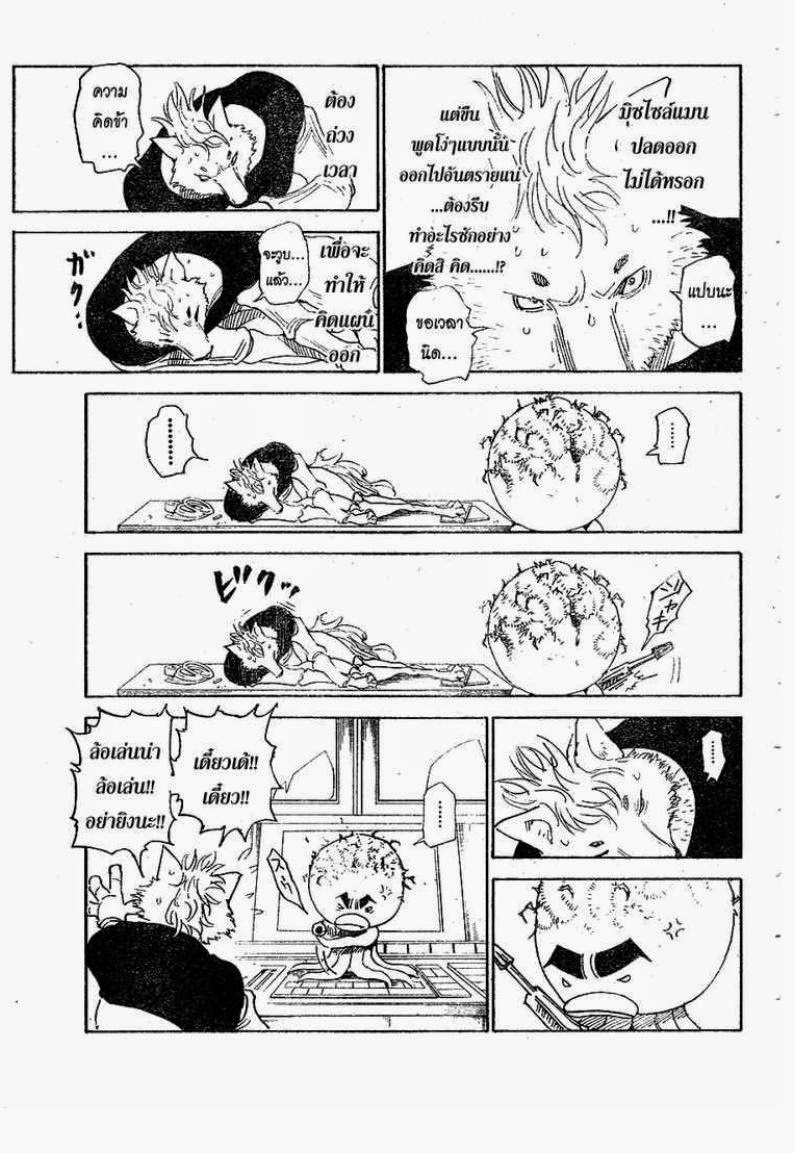 Hunter x Hunter ตอนที่ 296 หน้า 11 แปลไทย