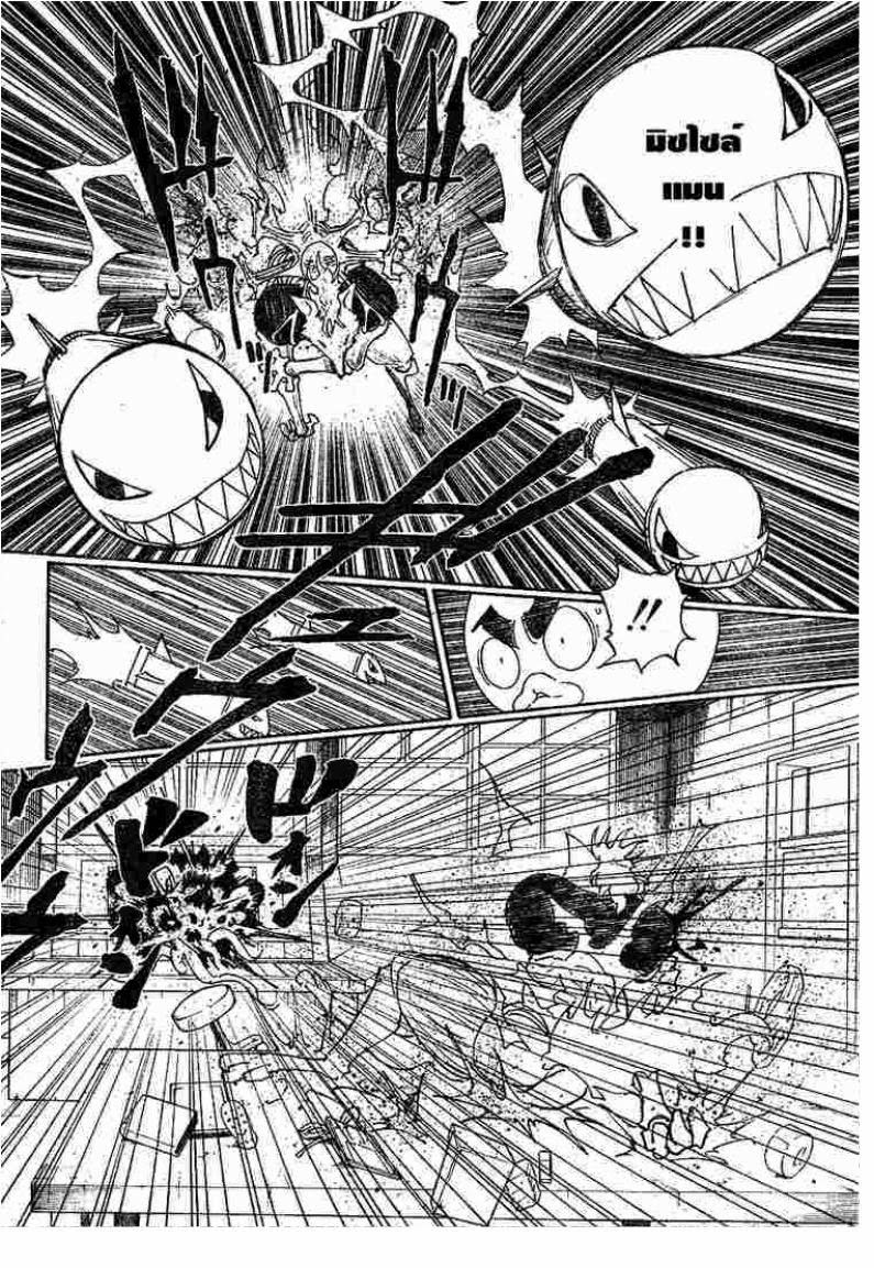 Hunter x Hunter ตอนที่ 296 หน้า 2 แปลไทย