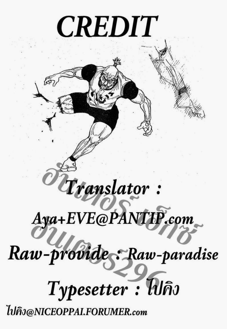 Hunter x Hunter ตอนที่ 296 หน้า 20 แปลไทย