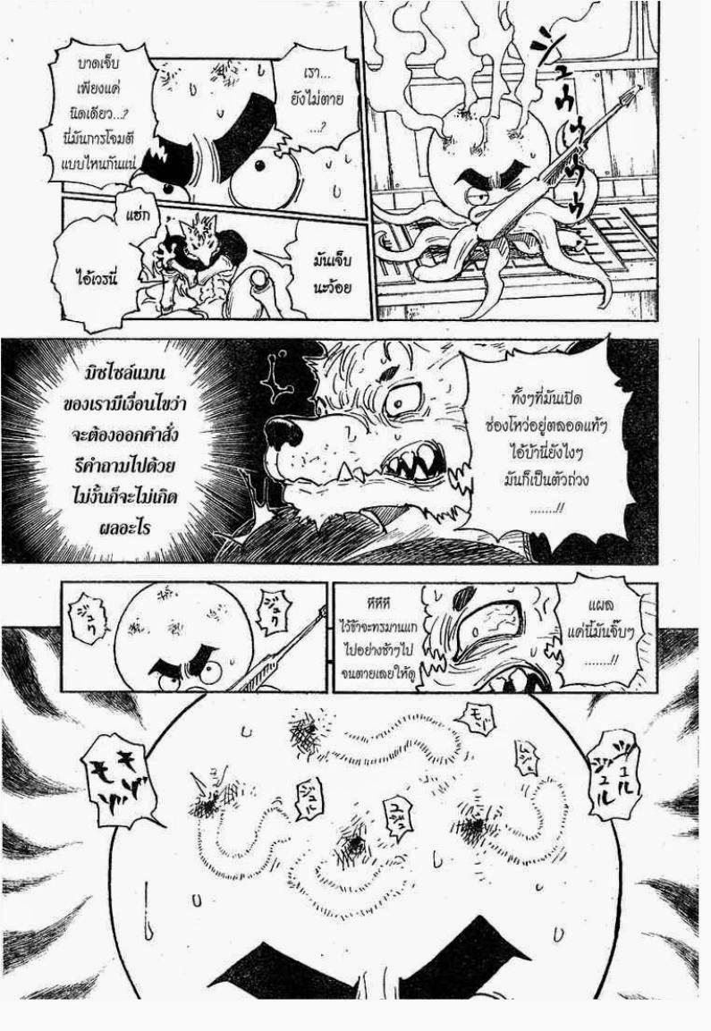 Hunter x Hunter ตอนที่ 296 หน้า 3 แปลไทย