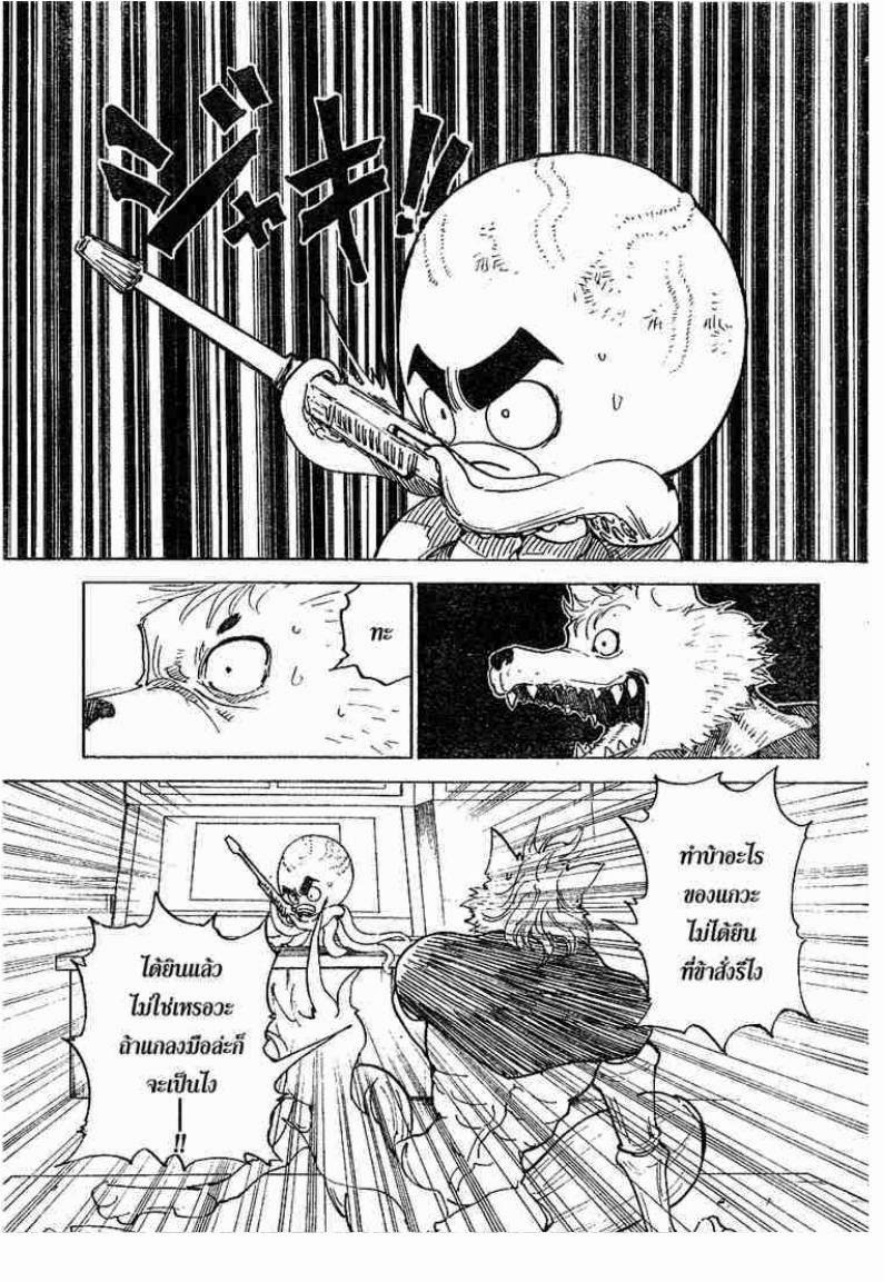 Hunter x Hunter ตอนที่ 296 หน้า 5 แปลไทย