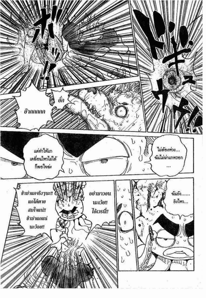 Hunter x Hunter ตอนที่ 296 หน้า 7 แปลไทย