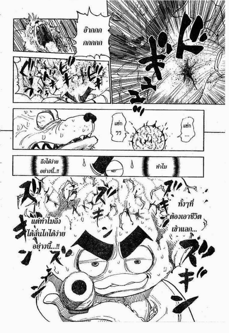 Hunter x Hunter ตอนที่ 296 หน้า 8 แปลไทย