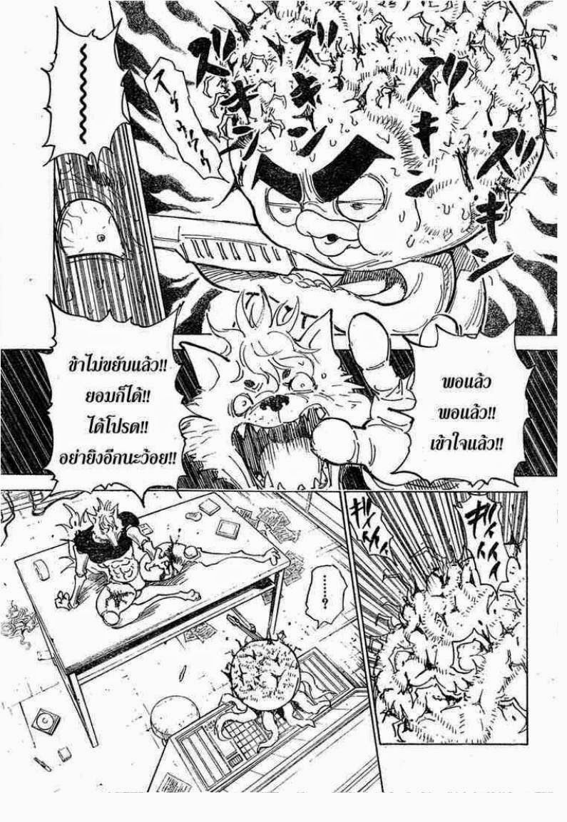 Hunter x Hunter ตอนที่ 296 หน้า 9 แปลไทย