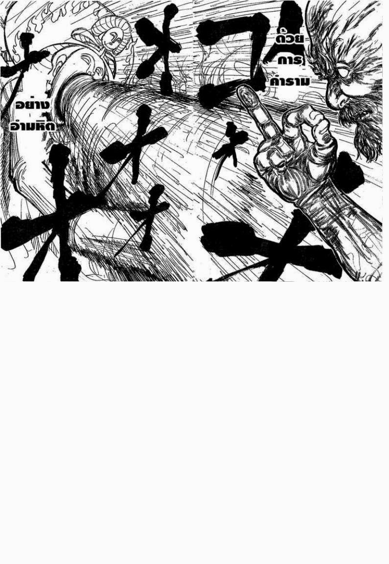 Hunter x Hunter ตอนที่ 297 หน้า 13 แปลไทย