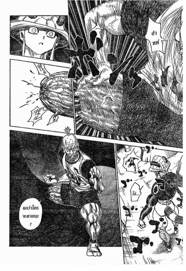 Hunter x Hunter ตอนที่ 297 หน้า 2 แปลไทย