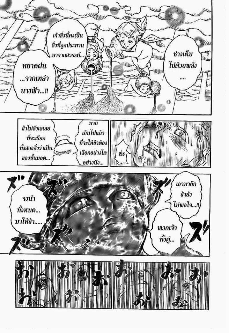 Hunter x Hunter ตอนที่ 299 หน้า 12 แปลไทย