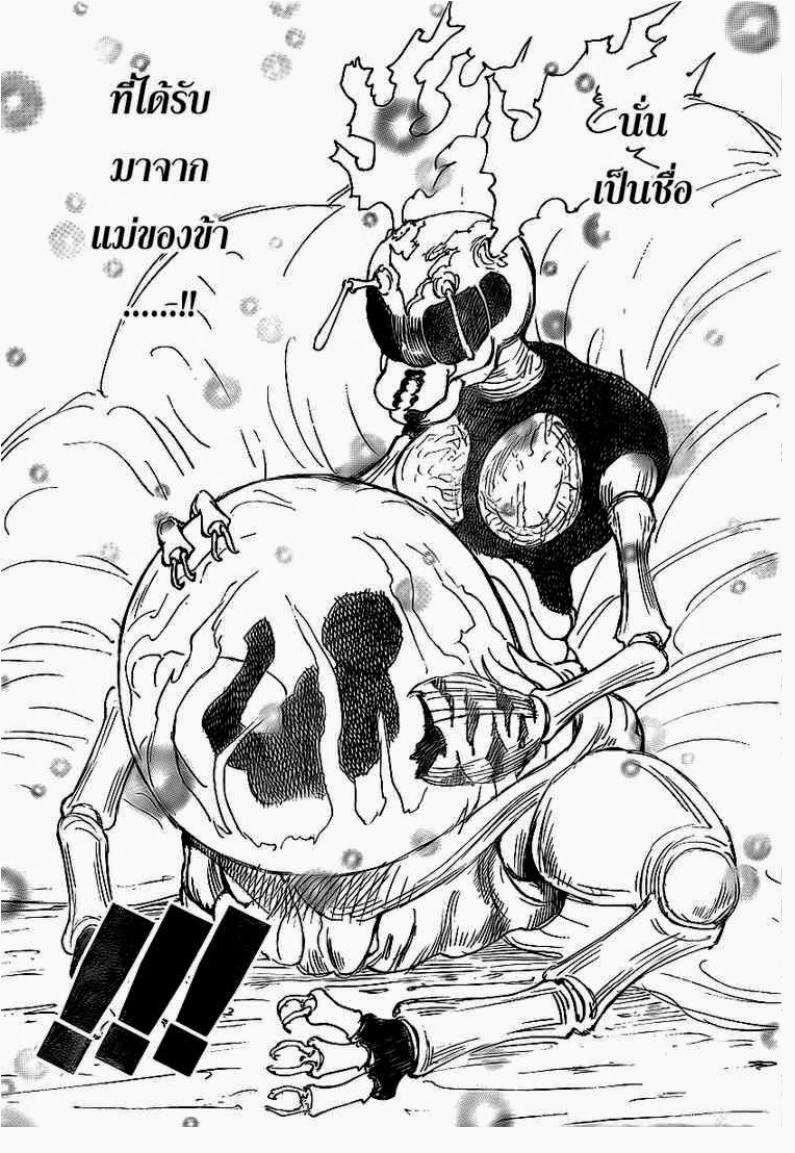Hunter x Hunter ตอนที่ 299 หน้า 15 แปลไทย
