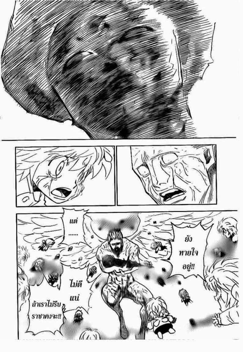 Hunter x Hunter ตอนที่ 299 หน้า 3 แปลไทย