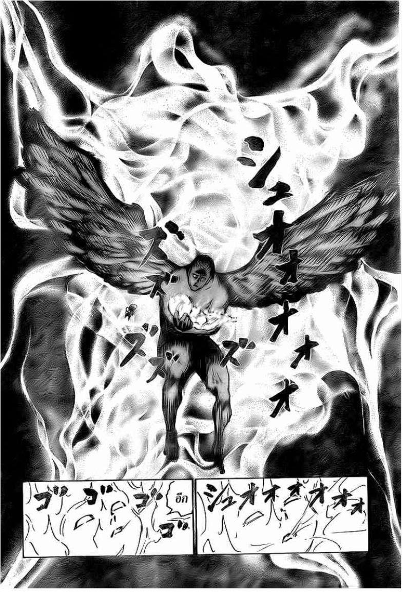 Hunter x Hunter ตอนที่ 299 หน้า 7 แปลไทย