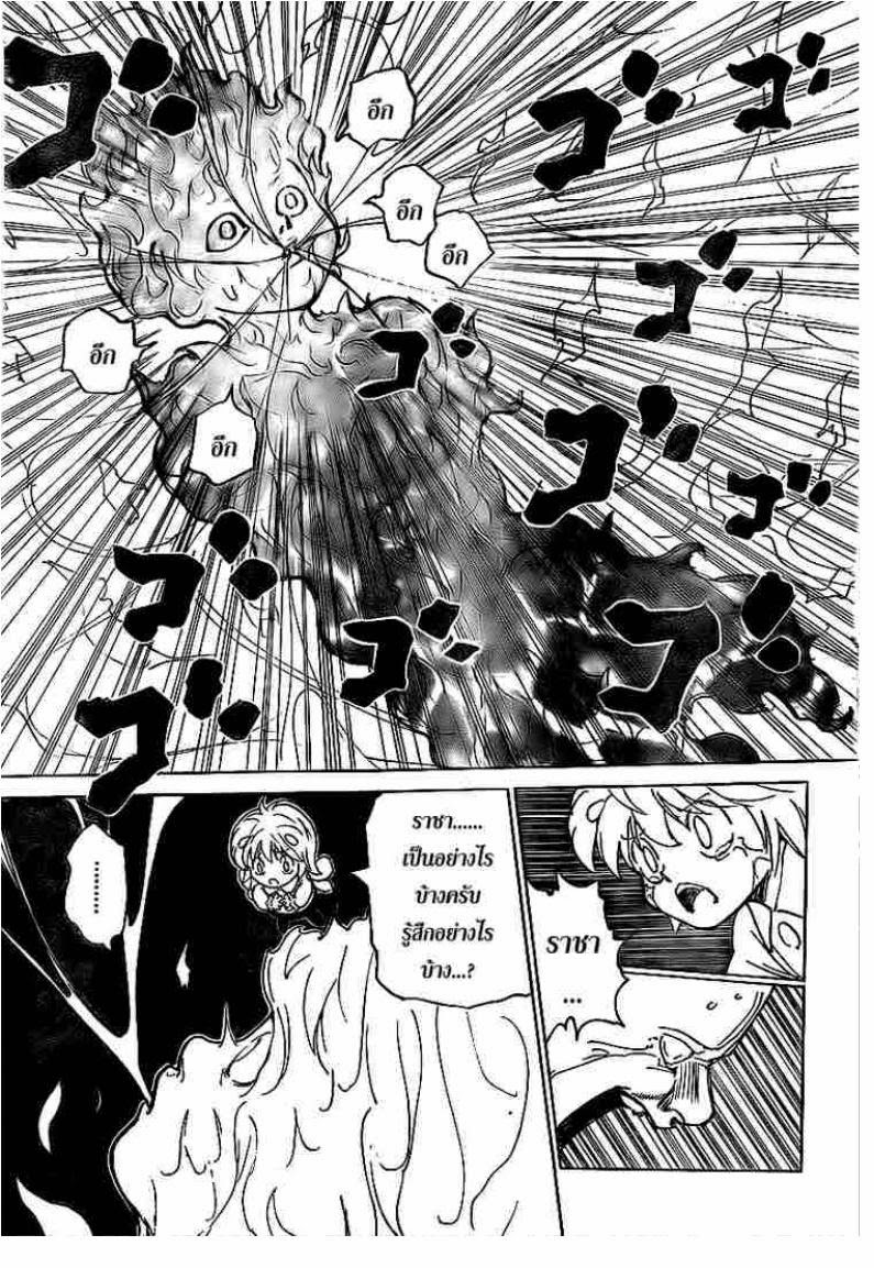 Hunter x Hunter ตอนที่ 299 หน้า 8 แปลไทย