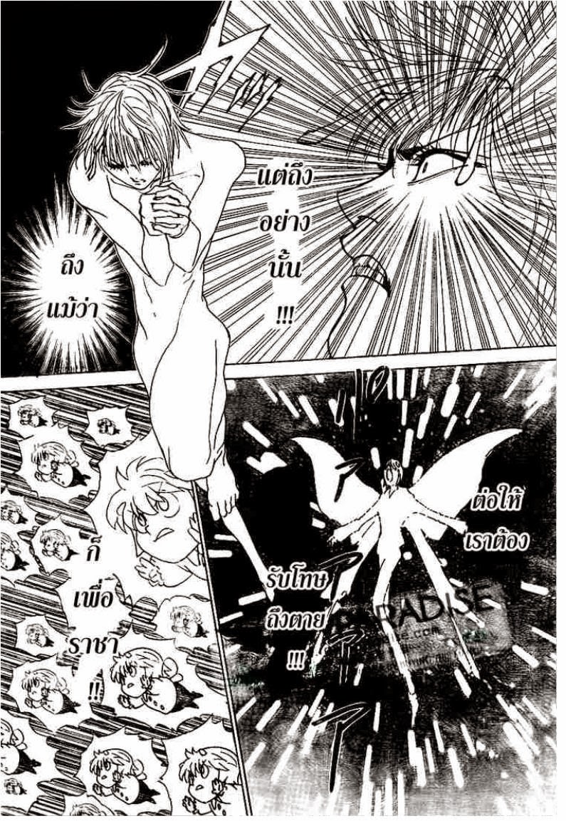 Hunter x Hunter ตอนที่ 302 หน้า 10 แปลไทย