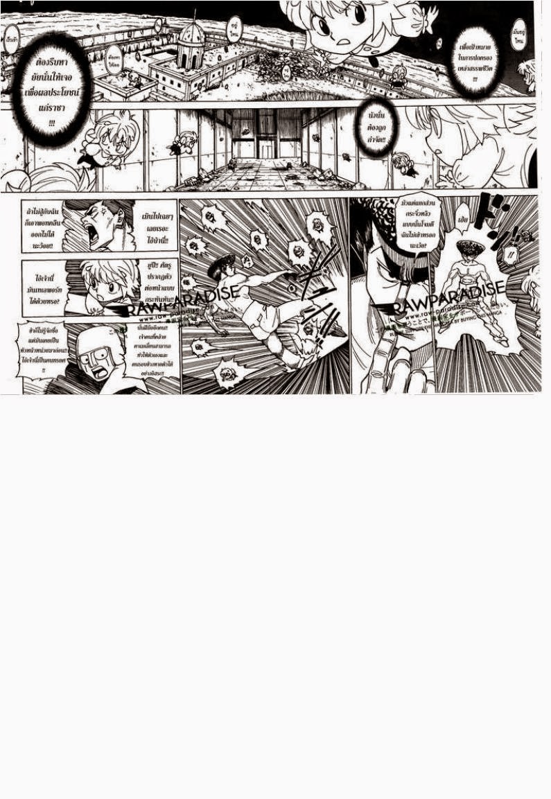 Hunter x Hunter ตอนที่ 302 หน้า 11 แปลไทย