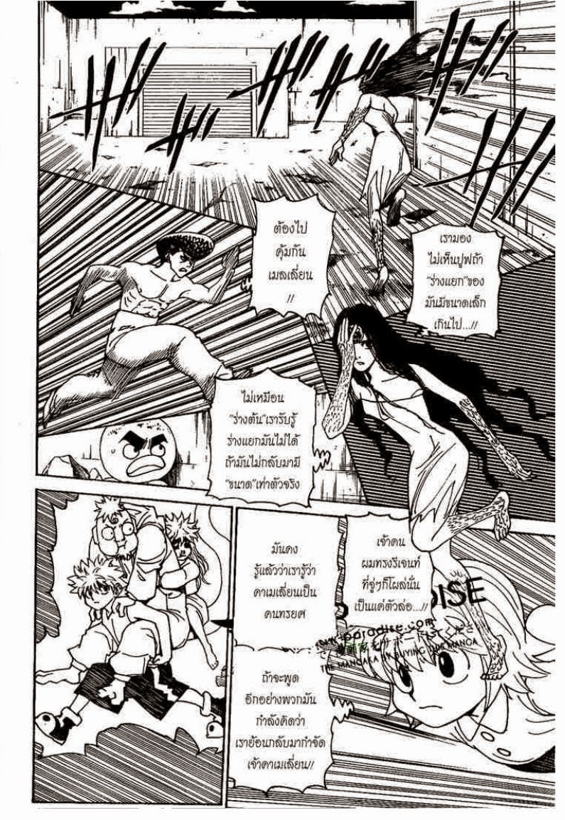 Hunter x Hunter ตอนที่ 302 หน้า 14 แปลไทย
