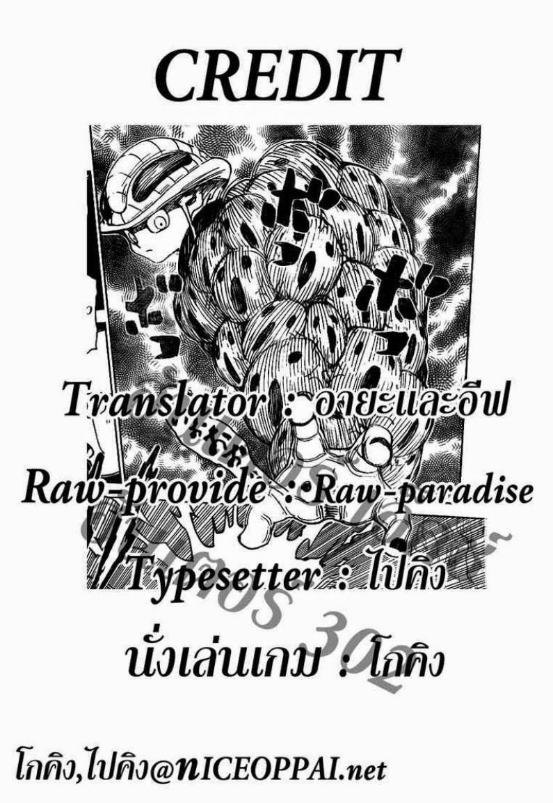 Hunter x Hunter ตอนที่ 302 หน้า 18 แปลไทย