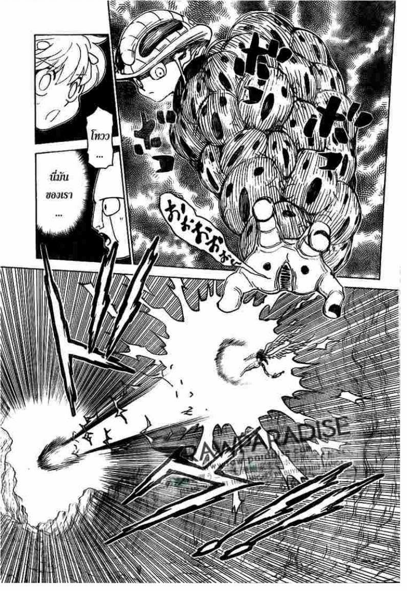 Hunter x Hunter ตอนที่ 302 หน้า 4 แปลไทย