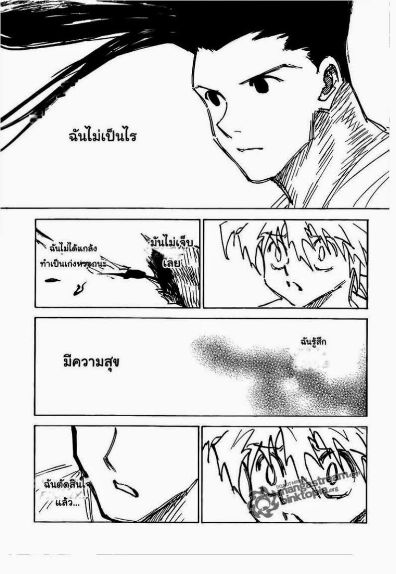 Hunter x Hunter ตอนที่ 307 หน้า 11 แปลไทย