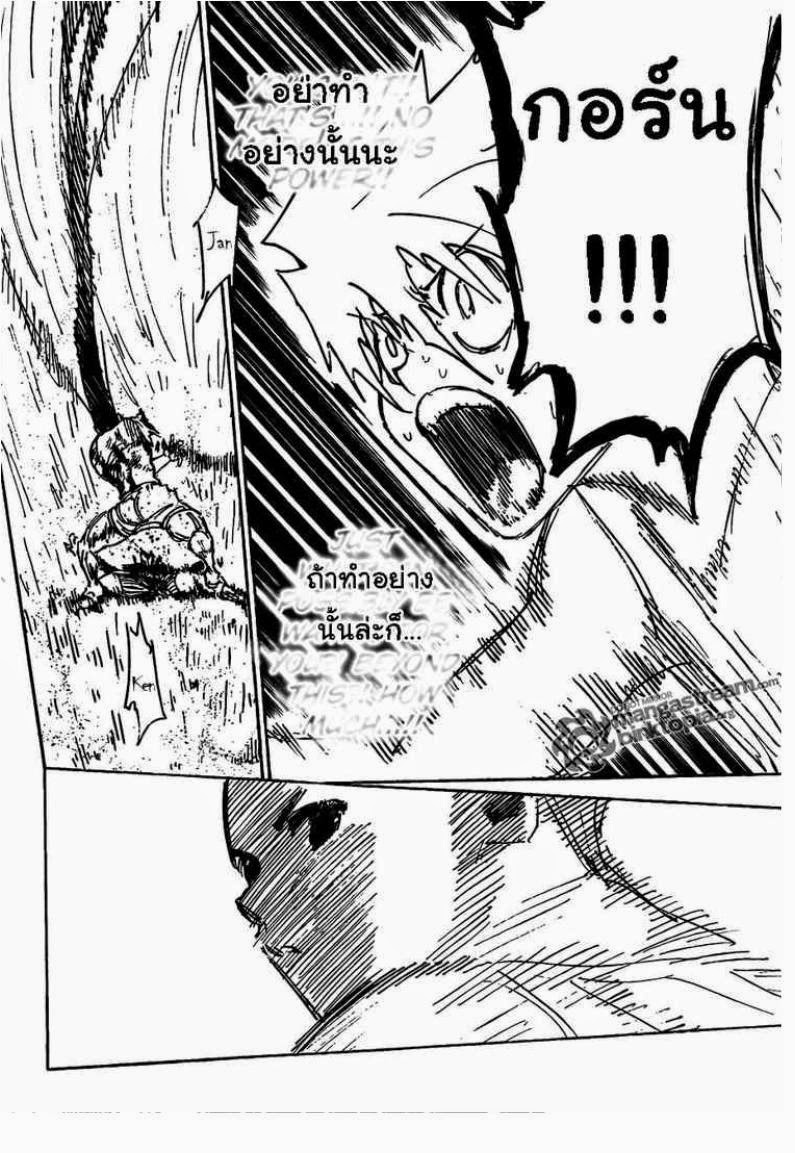Hunter x Hunter ตอนที่ 307 หน้า 16 แปลไทย
