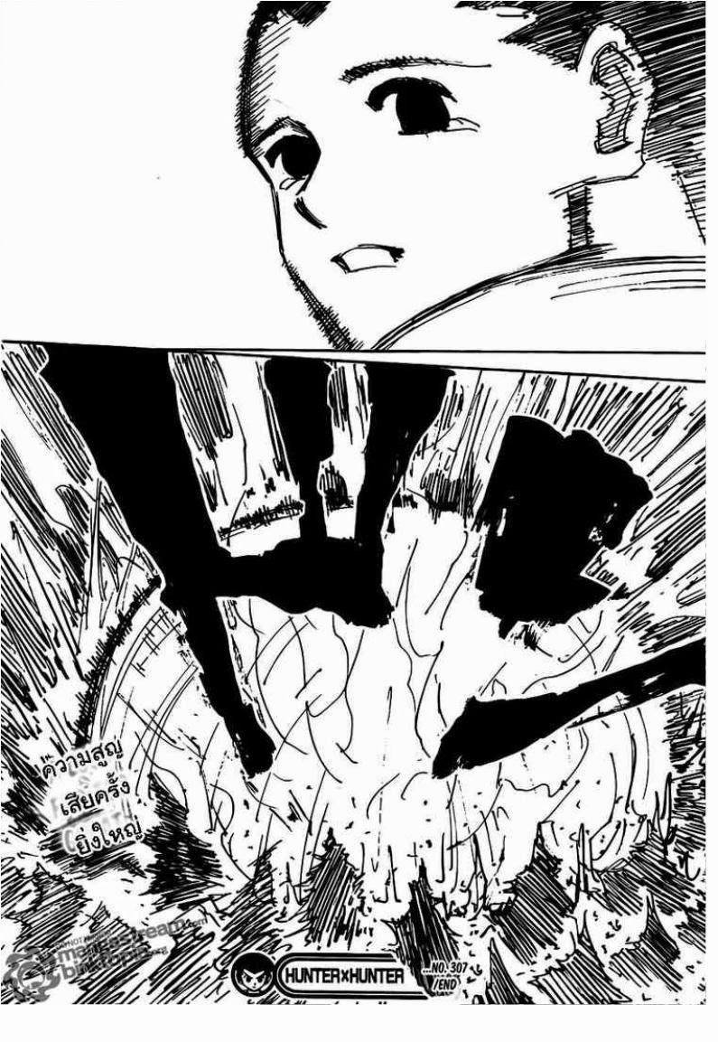 Hunter x Hunter ตอนที่ 307 หน้า 17 แปลไทย