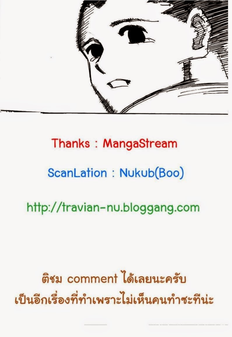Hunter x Hunter ตอนที่ 307 หน้า 18 แปลไทย