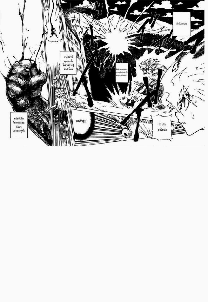 Hunter x Hunter ตอนที่ 307 หน้า 2 แปลไทย