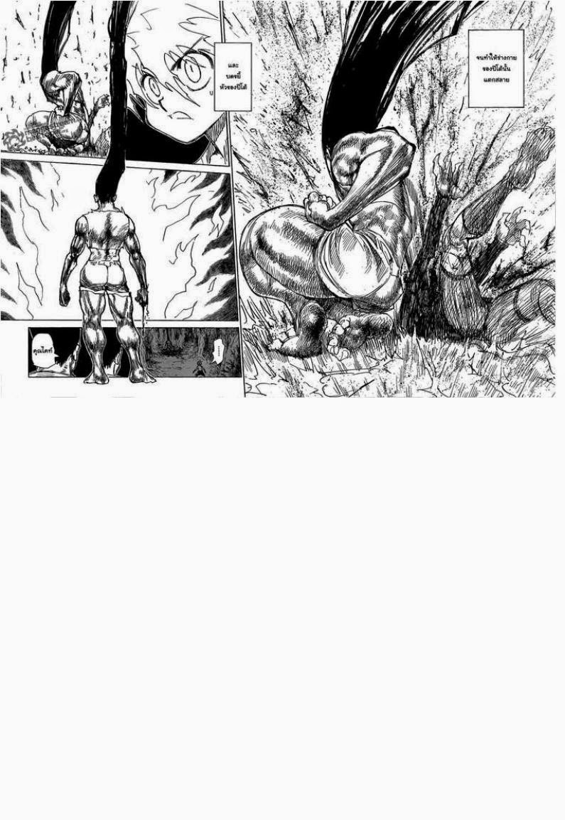 Hunter x Hunter ตอนที่ 307 หน้า 3 แปลไทย