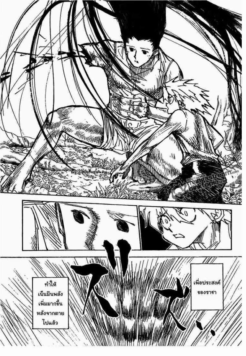 Hunter x Hunter ตอนที่ 307 หน้า 9 แปลไทย