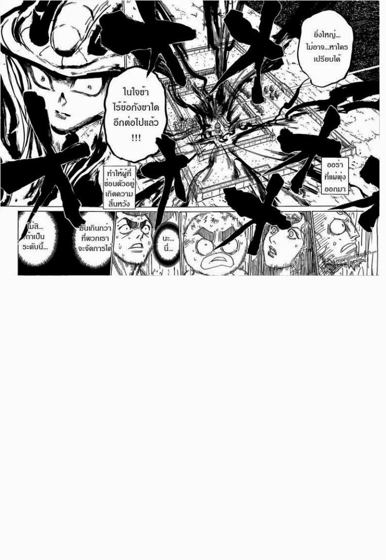 Hunter x Hunter ตอนที่ 308 หน้า 10 แปลไทย